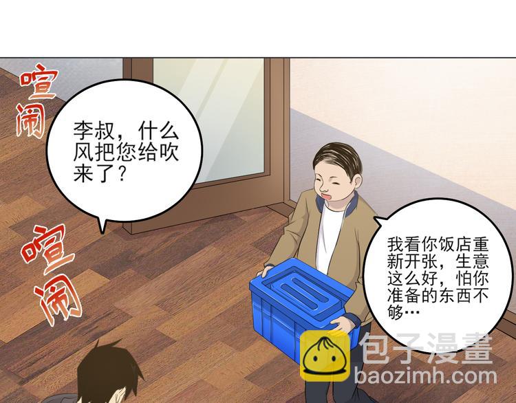 第24话 帮助(1/2)-第24话
