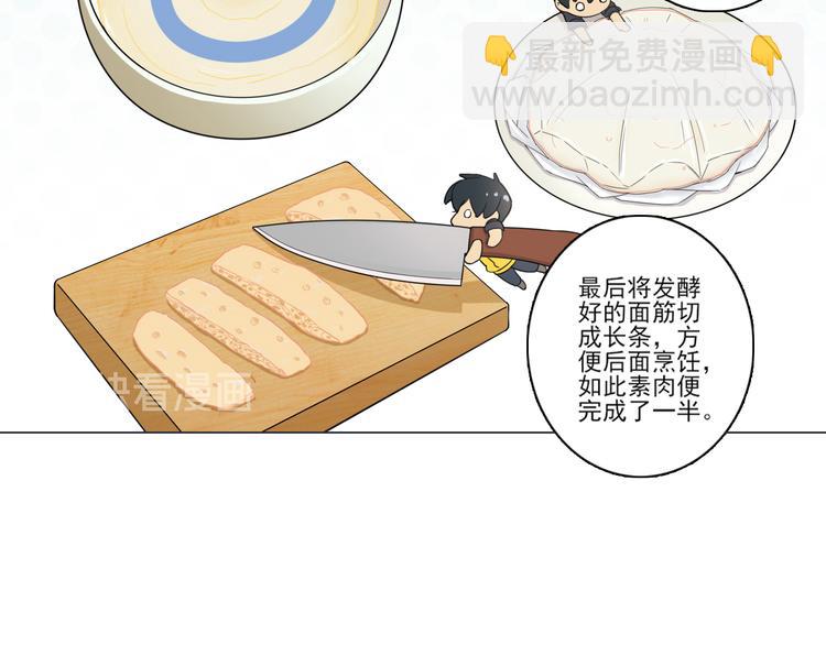 第26话 素肉咖喱饭(1/2)-第26话