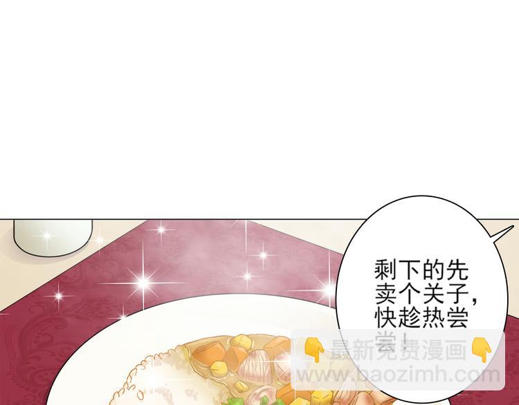 第26话 素肉咖喱饭(1/2)-第26话