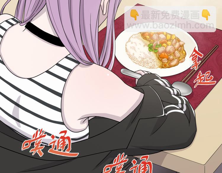第26话 素肉咖喱饭(1/2)-第26话