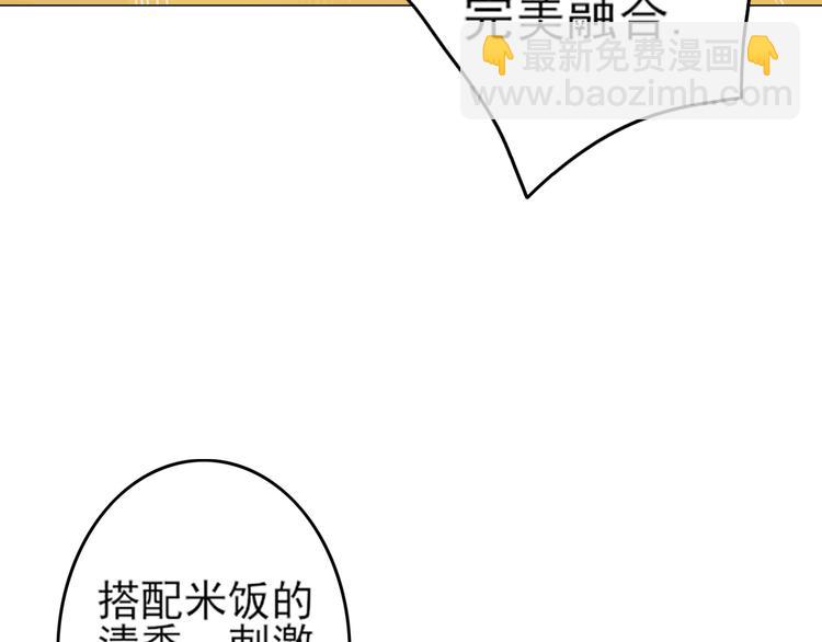 第26话 素肉咖喱饭(1/2)-第26话