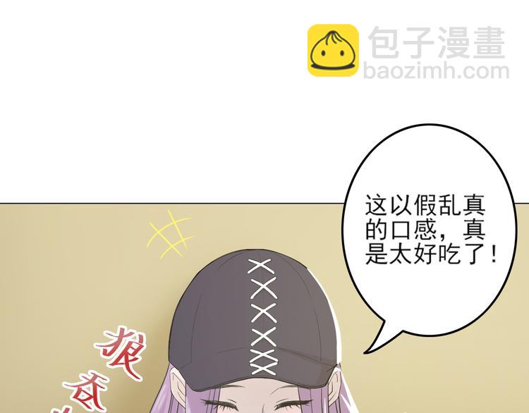 第26话 素肉咖喱饭(1/2)-第26话