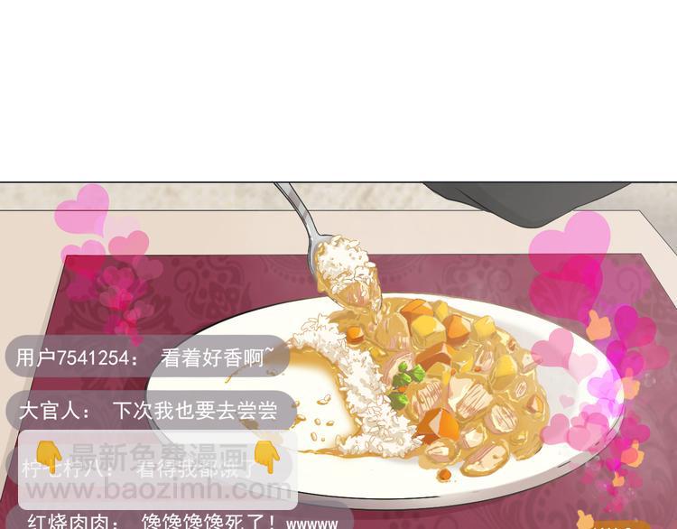 第26话 素肉咖喱饭(1/2)-第26话
