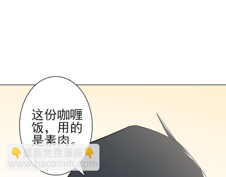 第26话 素肉咖喱饭(1/2)-第26话