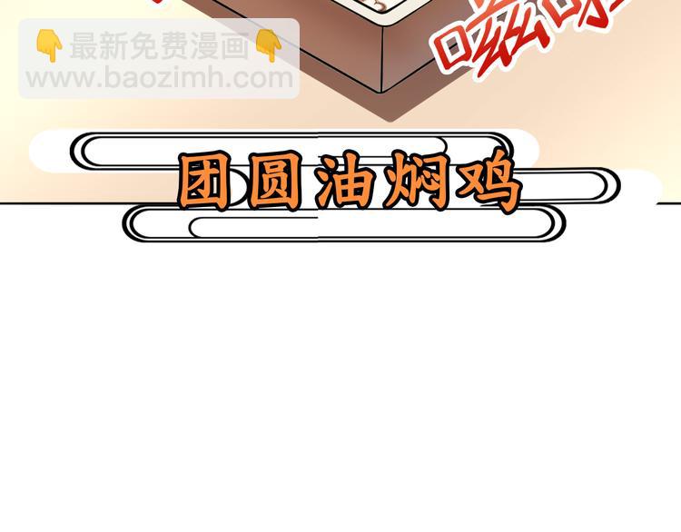 第4话 外卖送到(1/2)-第4话