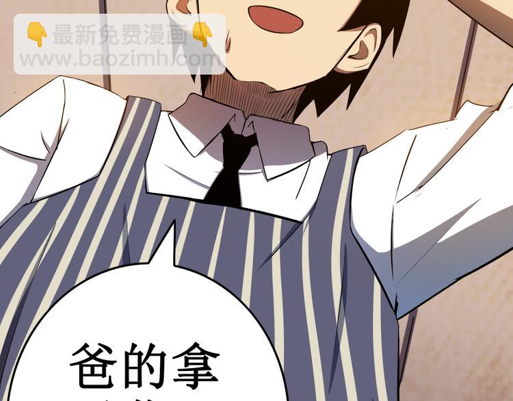 第4话 外卖送到(1/2)-第4话