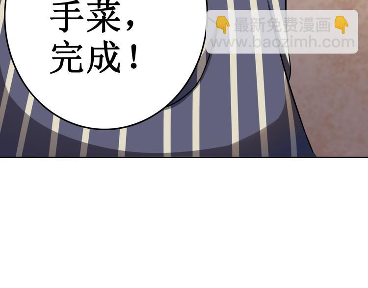 第4话 外卖送到(1/2)-第4话