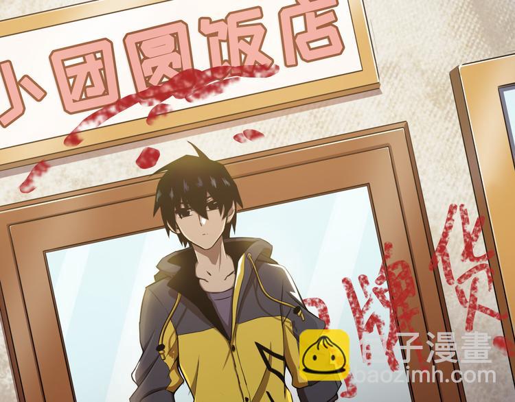 第4话 外卖送到(1/2)-第4话