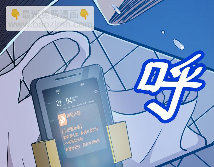 第4话 外卖送到(1/2)-第4话