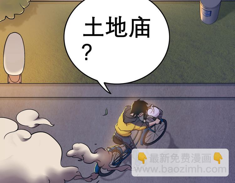 第4话 外卖送到(1/2)-第4话