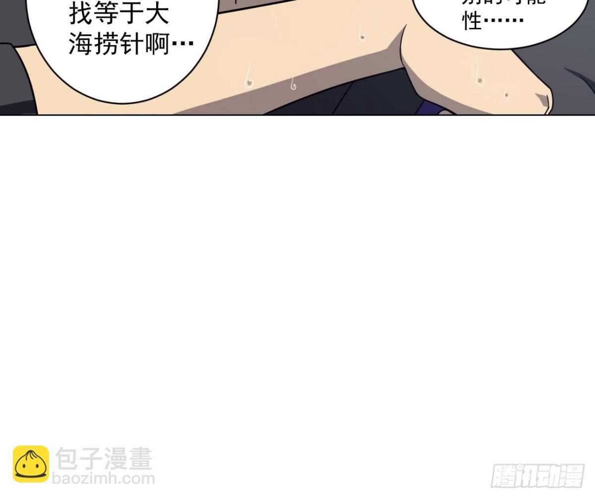 第30话 没有证物(1/2)-第30话