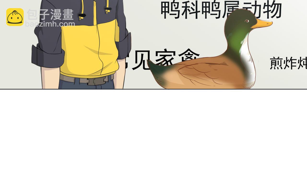 第34话 抓到你了鸭(1/2)-第34话