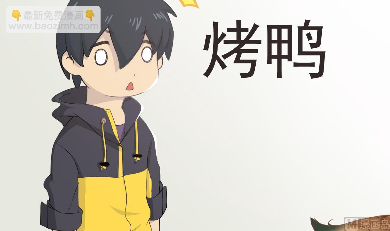 第34话 抓到你了鸭(1/2)-第34话