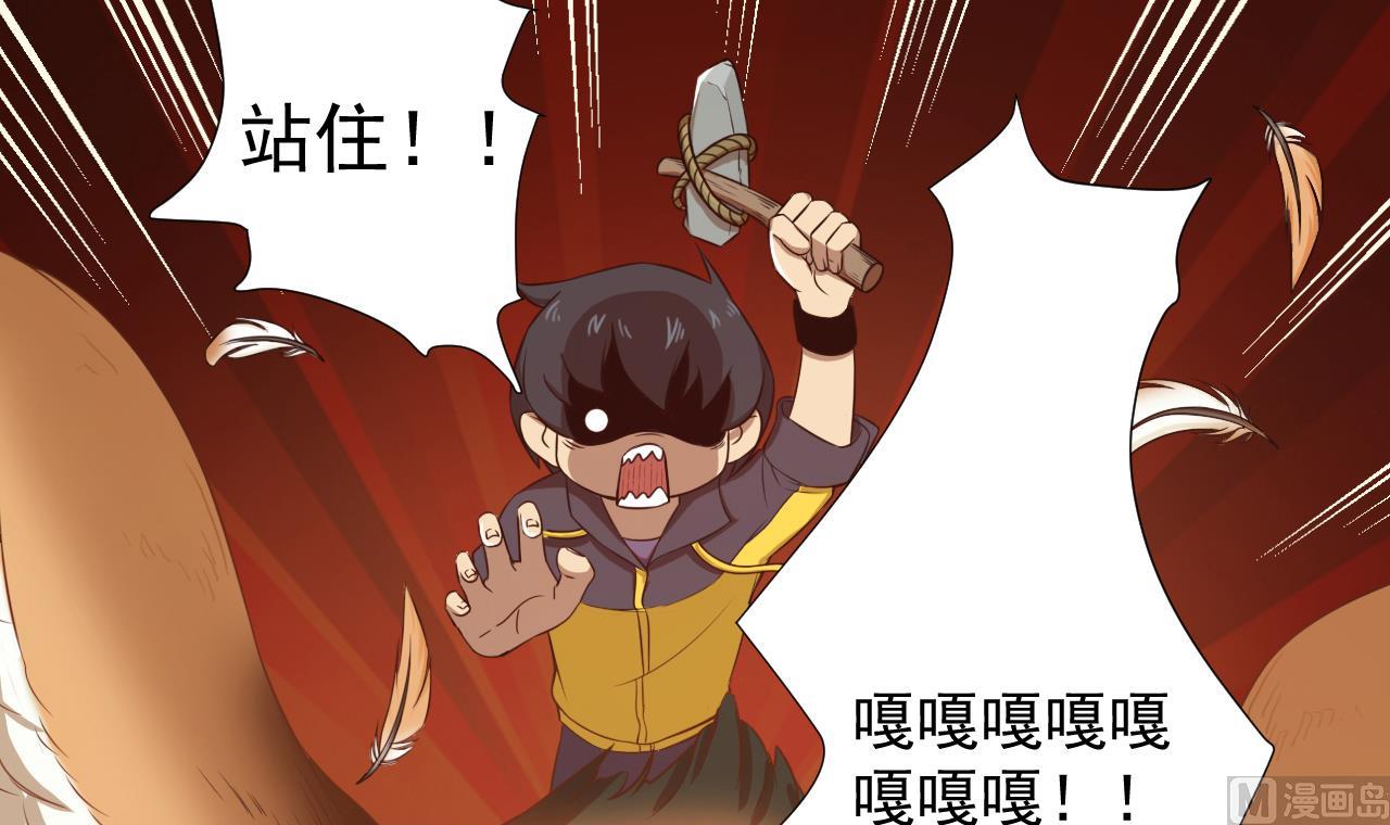 第34话 抓到你了鸭(1/2)-第34话