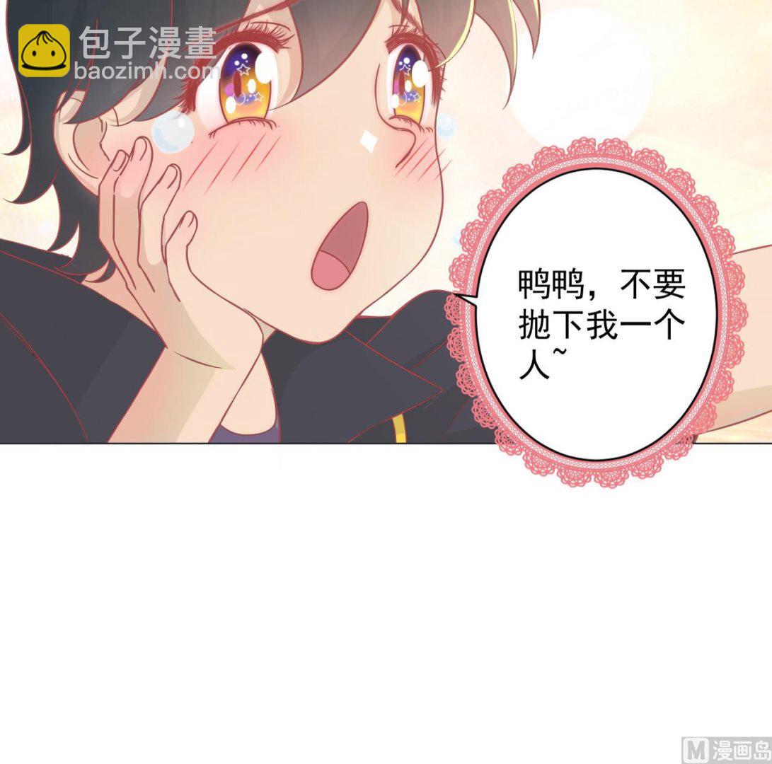 第34话 抓到你了鸭(1/2)-第34话