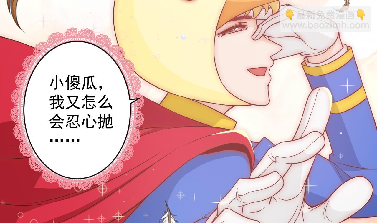 第34话 抓到你了鸭(1/2)-第34话
