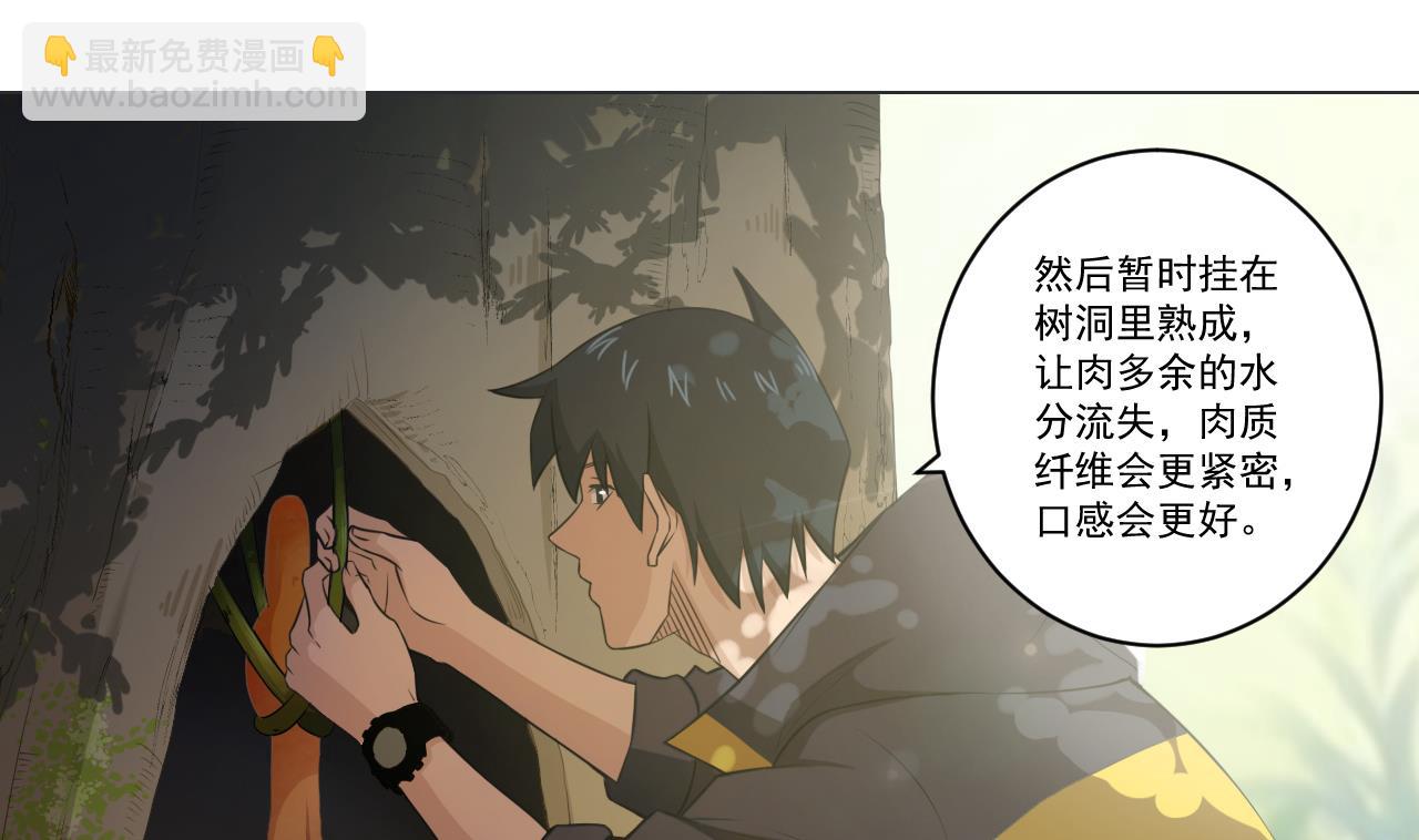 第34话 抓到你了鸭(1/2)-第34话