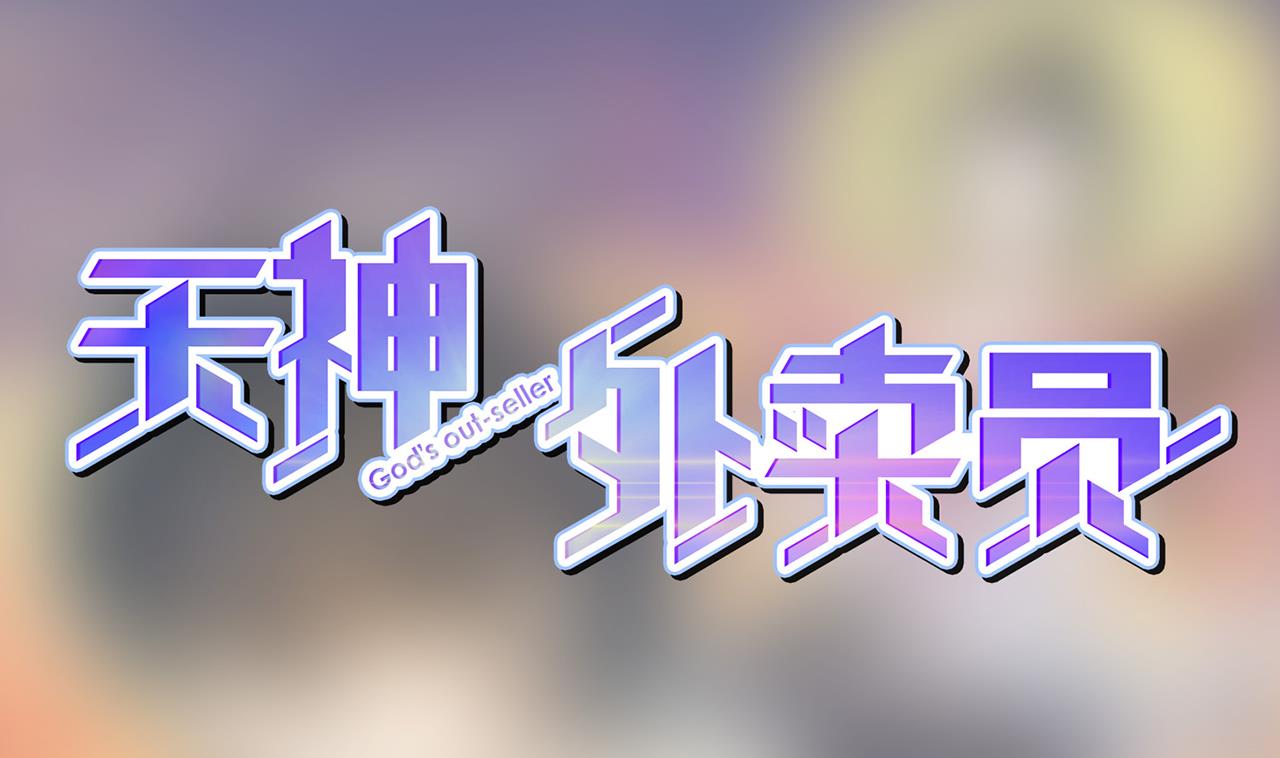 第36话 意外发现(1/2)-第36话