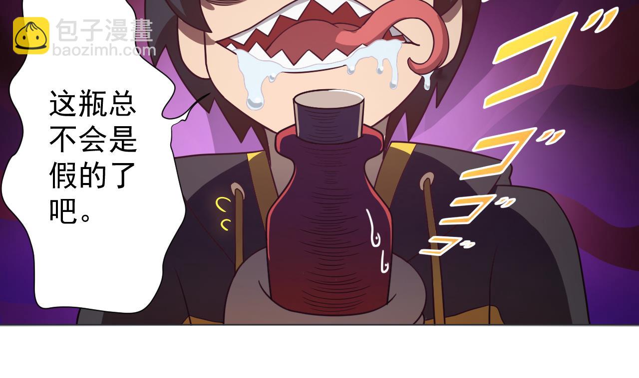 第36话 意外发现(1/2)-第36话