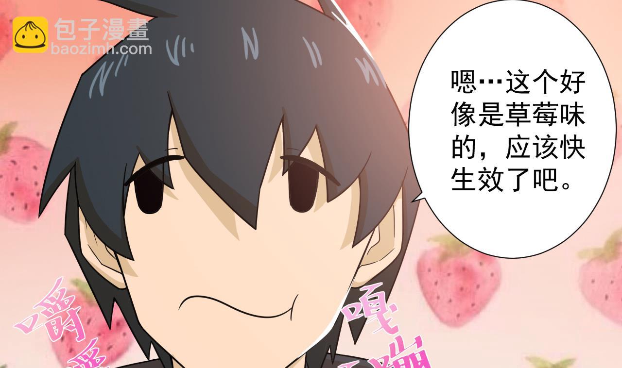 第36话 意外发现(1/2)-第36话