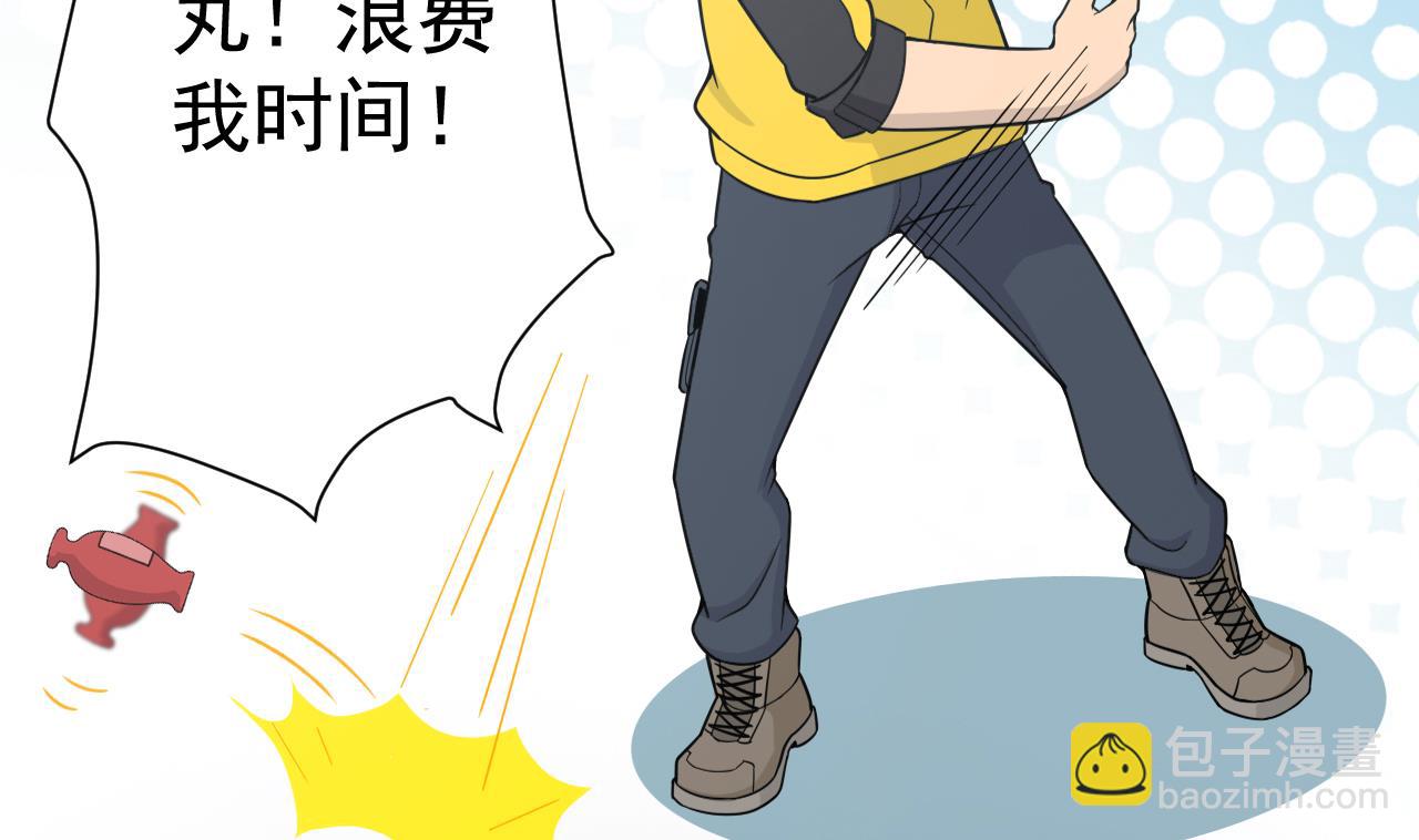 第36话 意外发现(1/2)-第36话