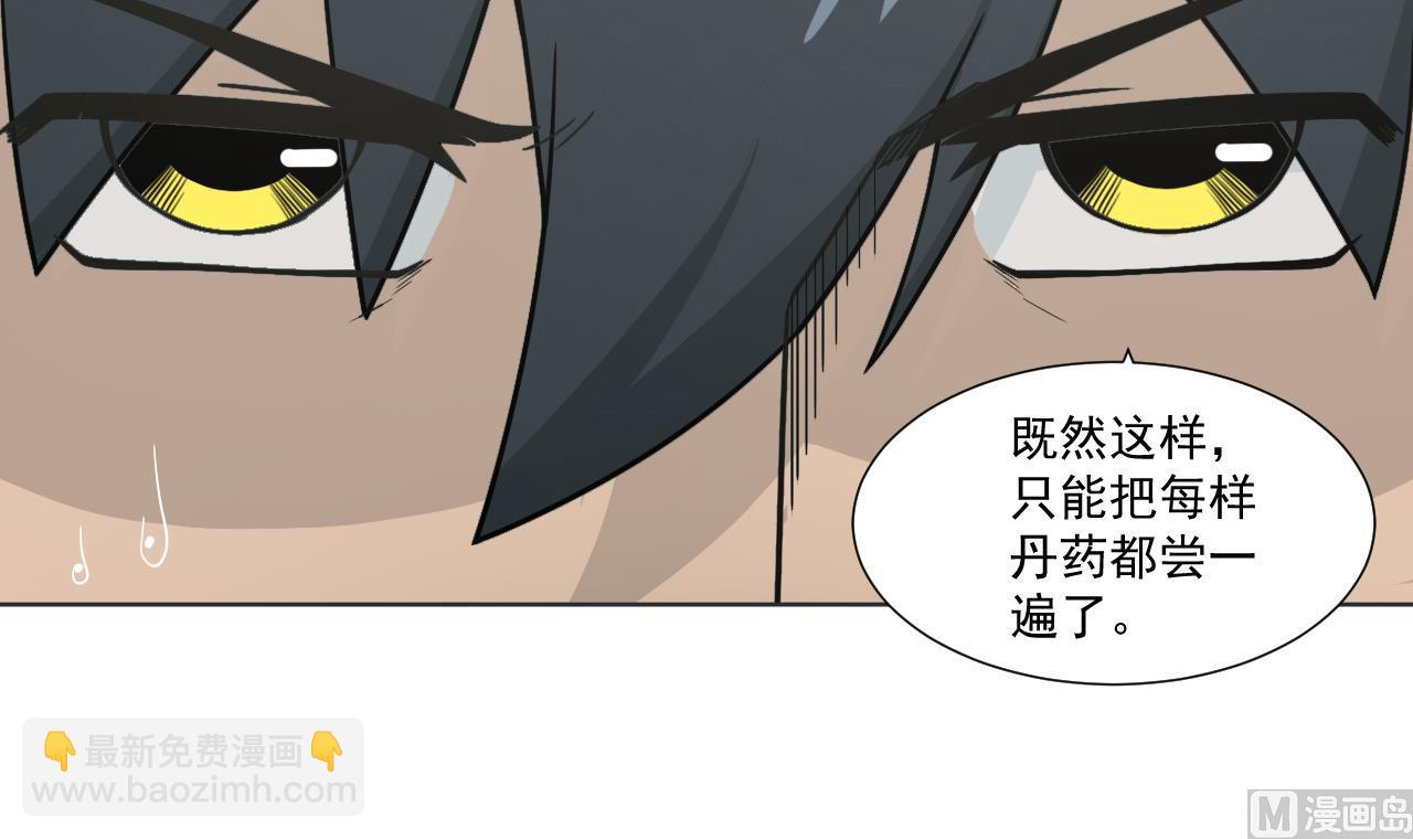 第36话 意外发现(1/2)-第36话