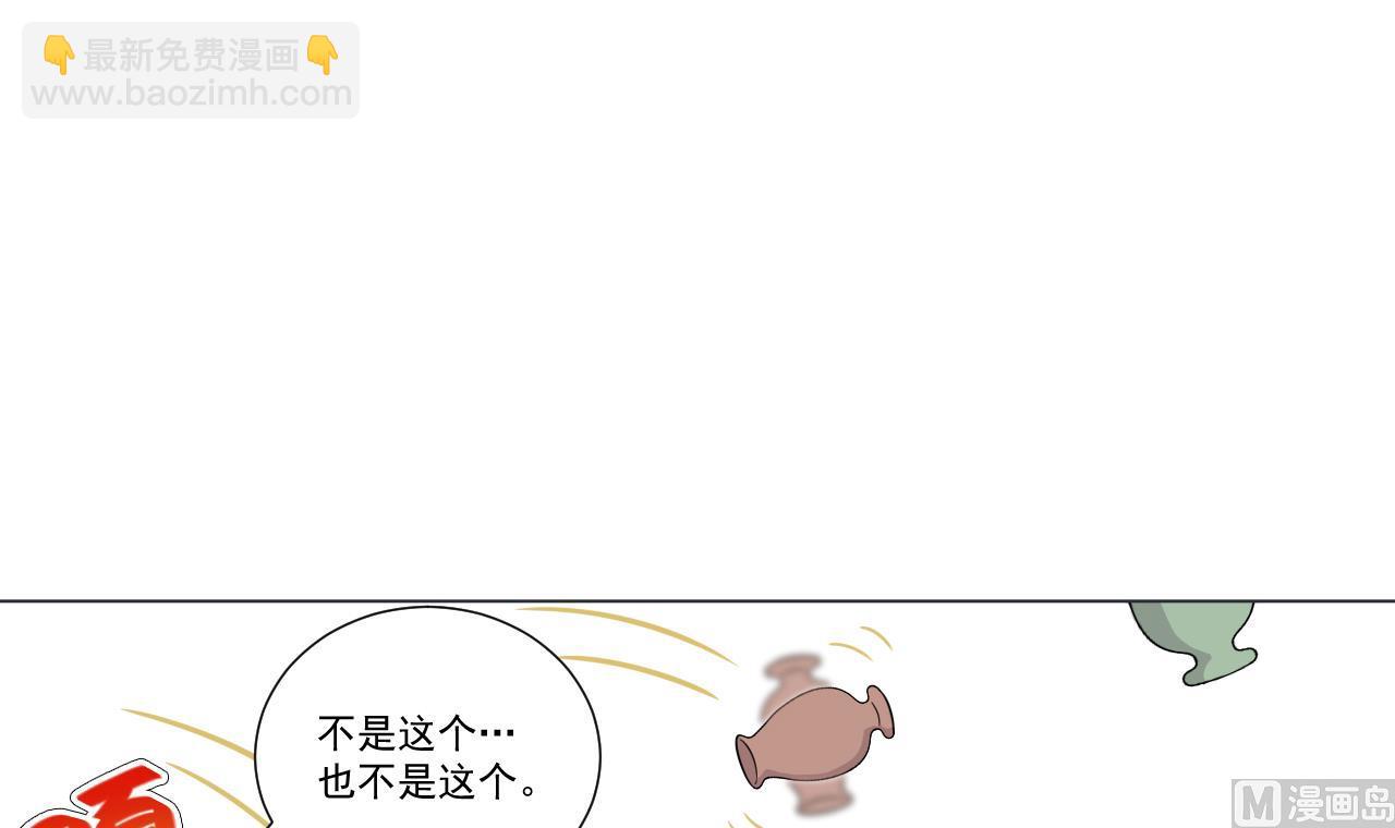 第36话 意外发现(1/2)-第36话