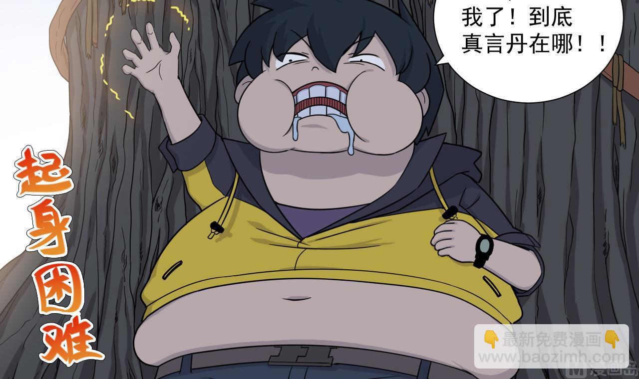 第36话 意外发现(1/2)-第36话