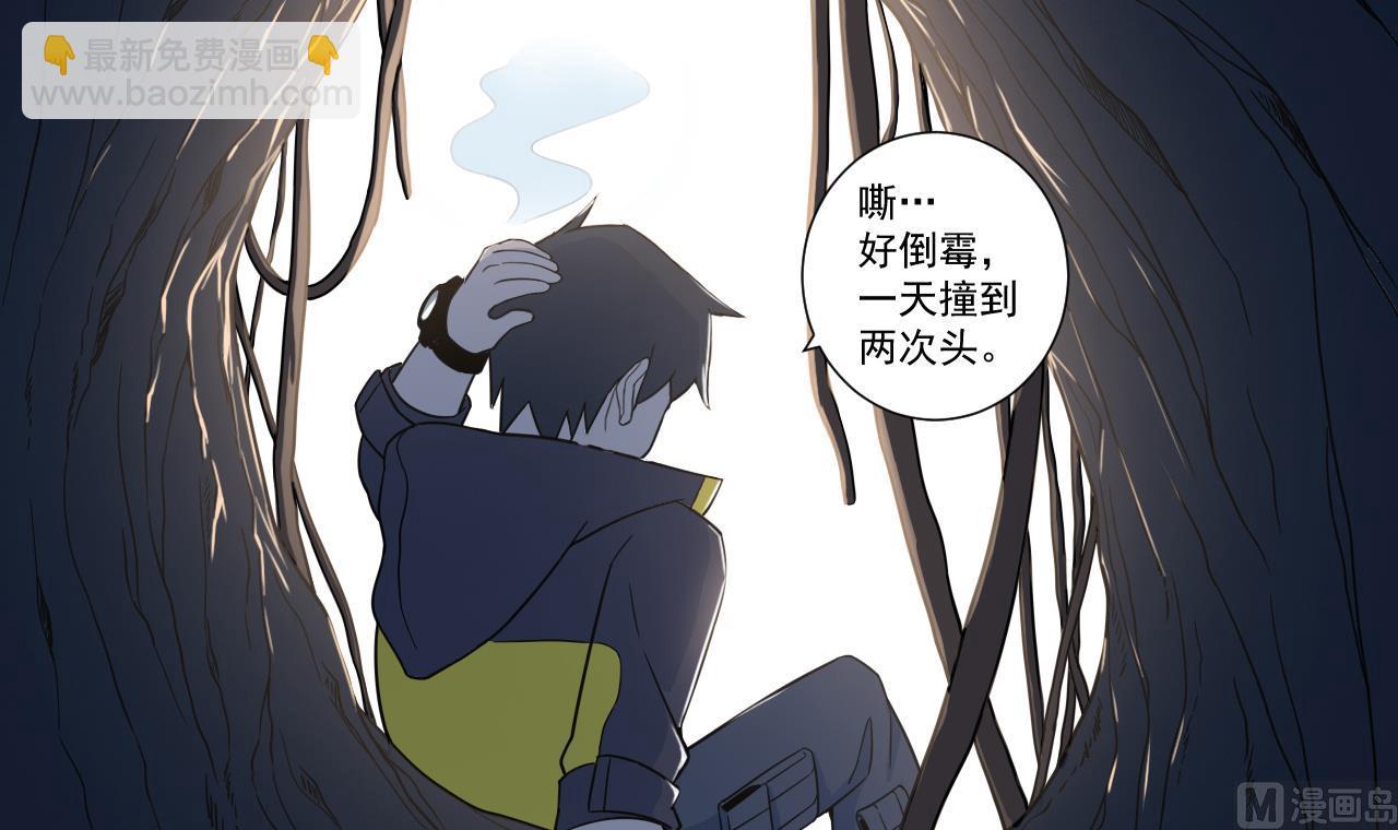 第36话 意外发现(1/2)-第36话