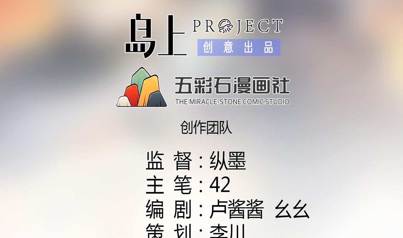 第38话 回到小团圆(1/2)-第38话