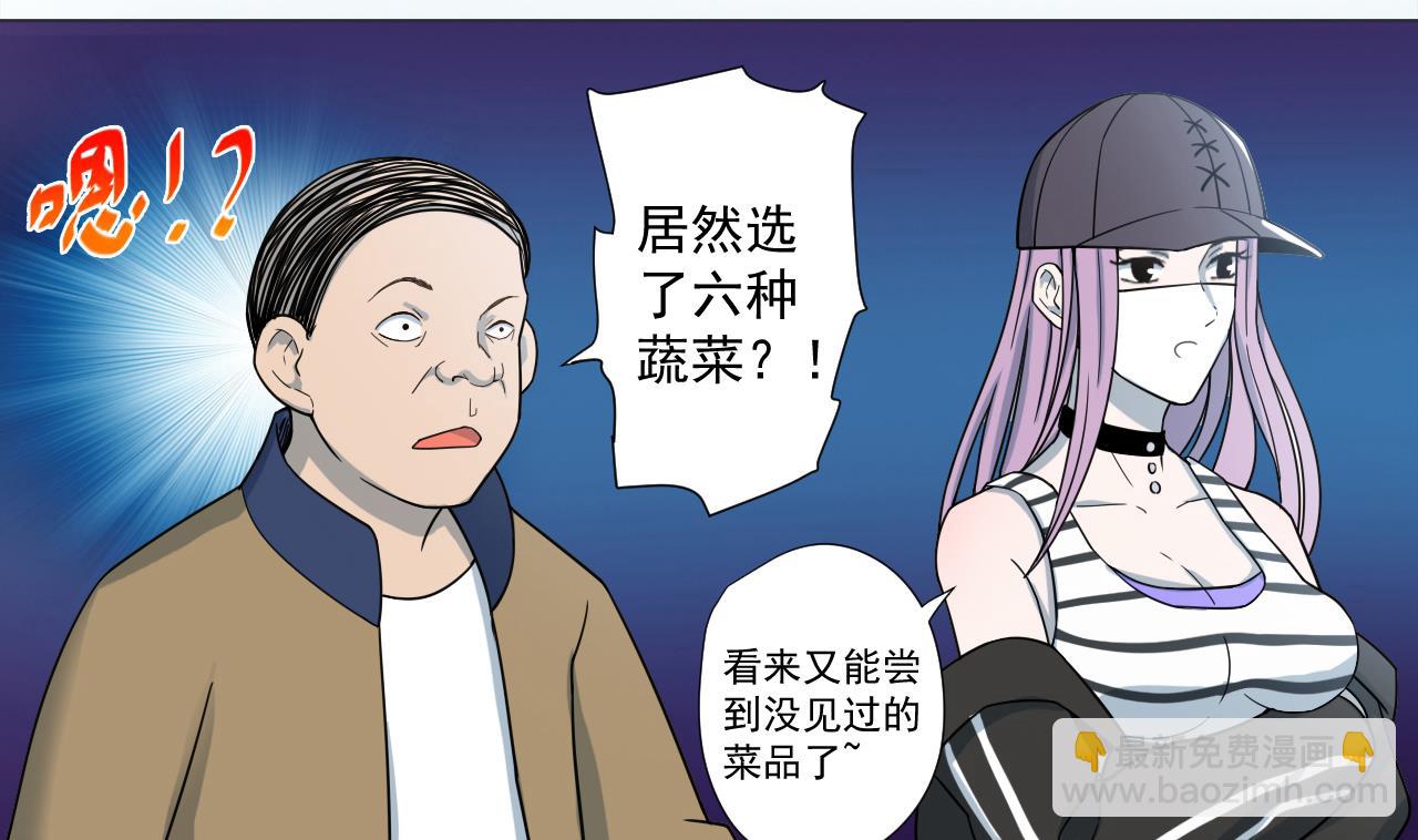 第40话 真言炒饭(1/2)-第40话