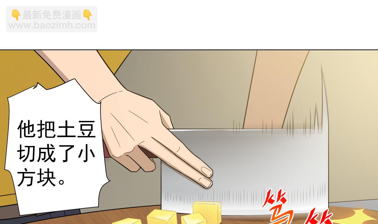 第40话 真言炒饭(1/2)-第40话