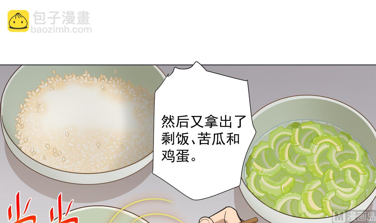 第40话 真言炒饭(1/2)-第40话