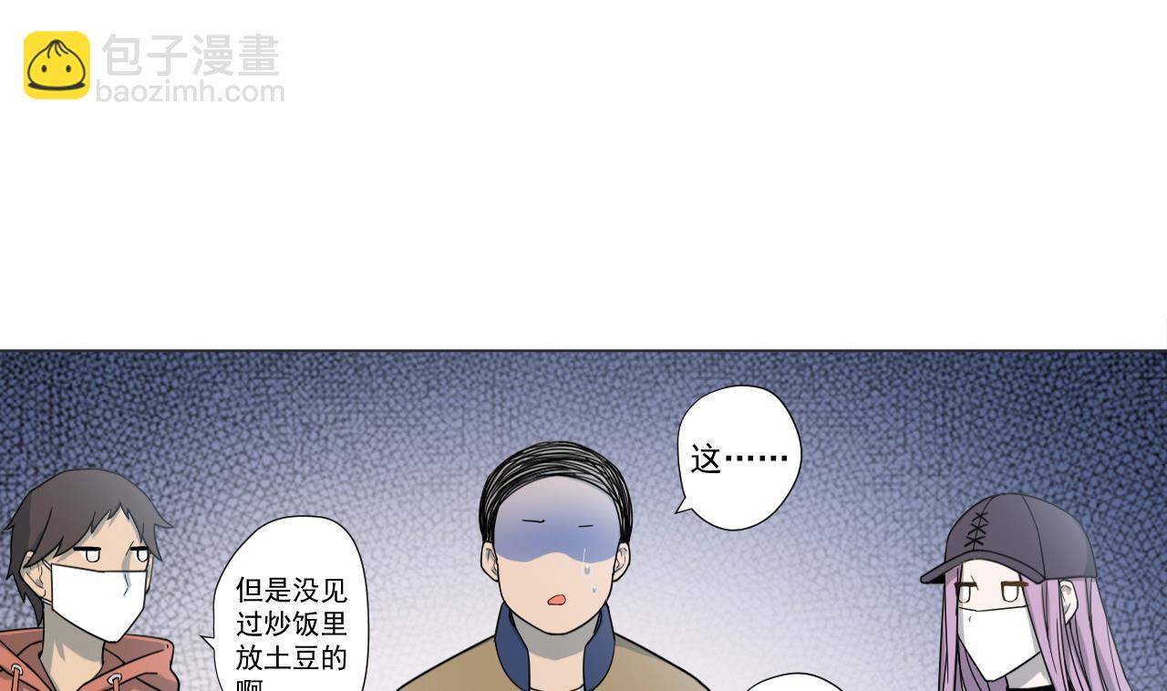 第40话 真言炒饭(1/2)-第40话