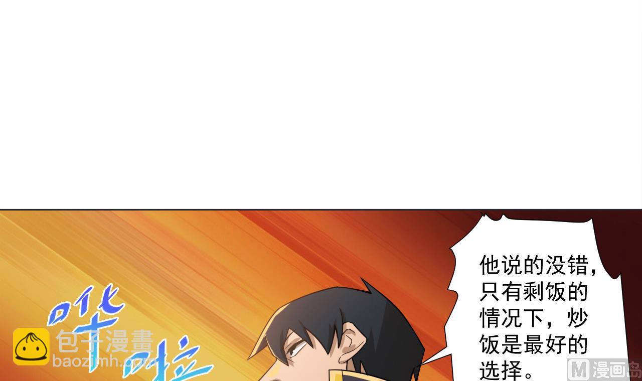 第40话 真言炒饭(1/2)-第40话