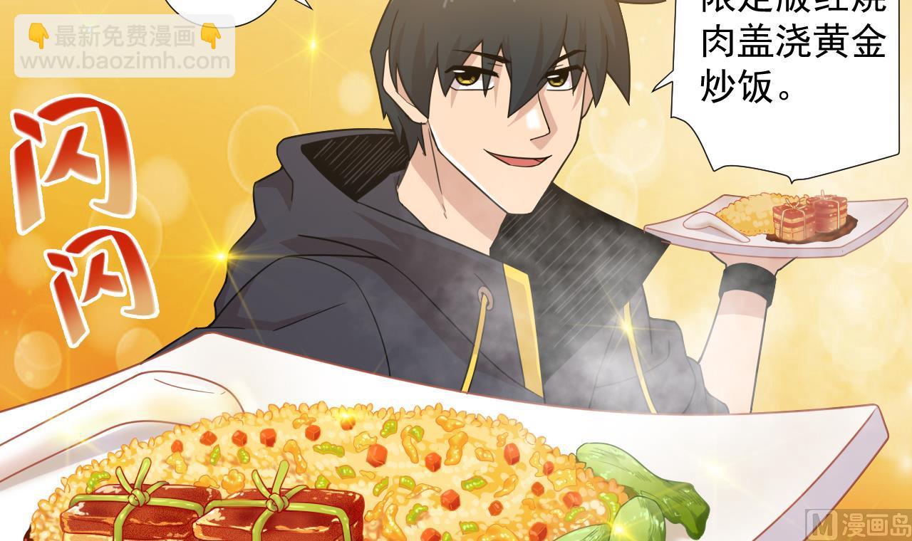 第40话 真言炒饭(1/2)-第40话
