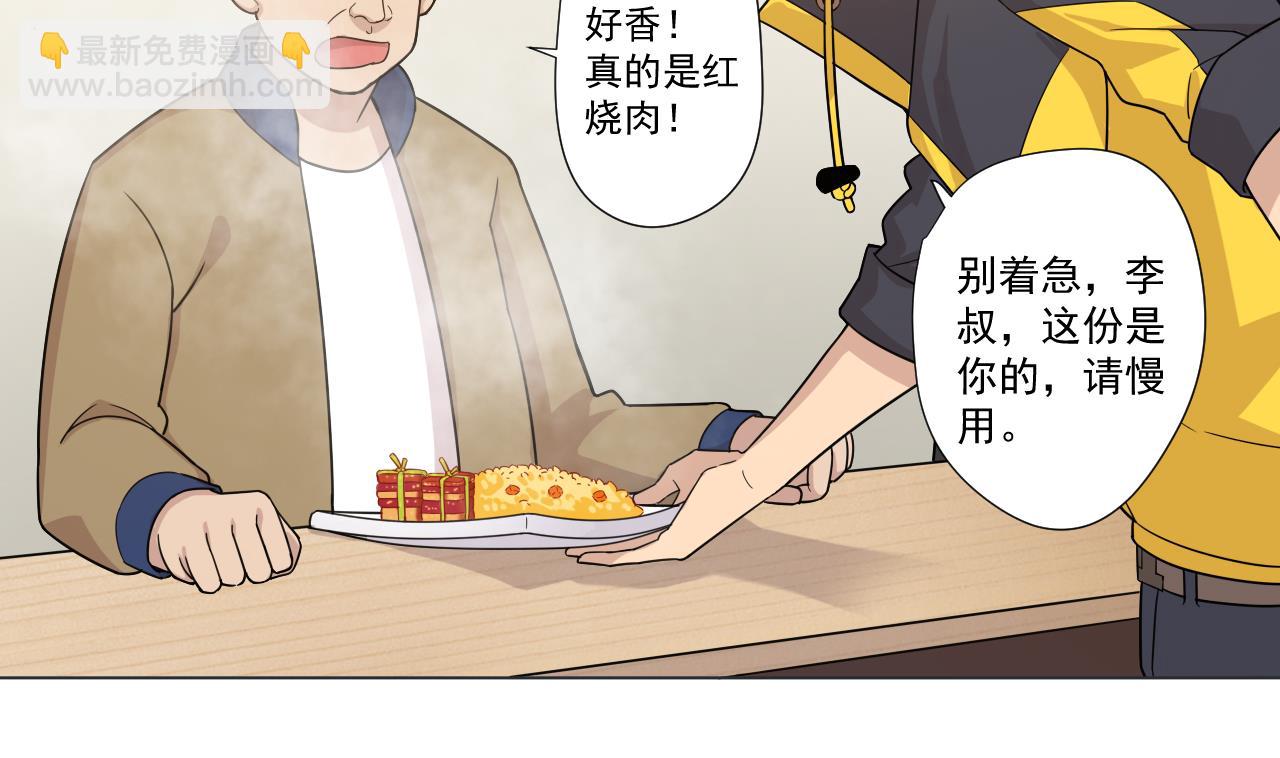 第40话 真言炒饭(1/2)-第40话