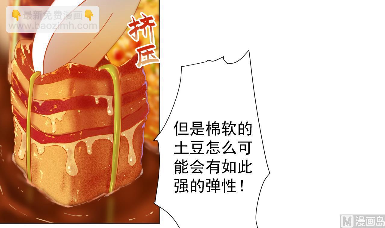 第40话 真言炒饭(1/2)-第40话