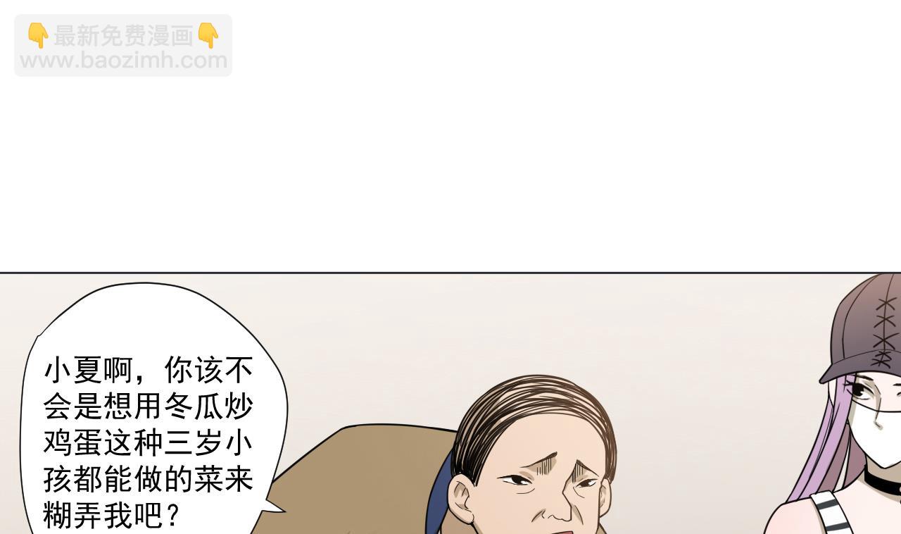 第40话 真言炒饭(1/2)-第40话