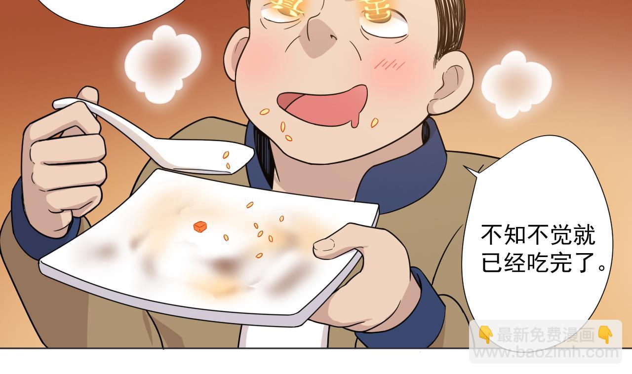第40话 真言炒饭(1/2)-第40话