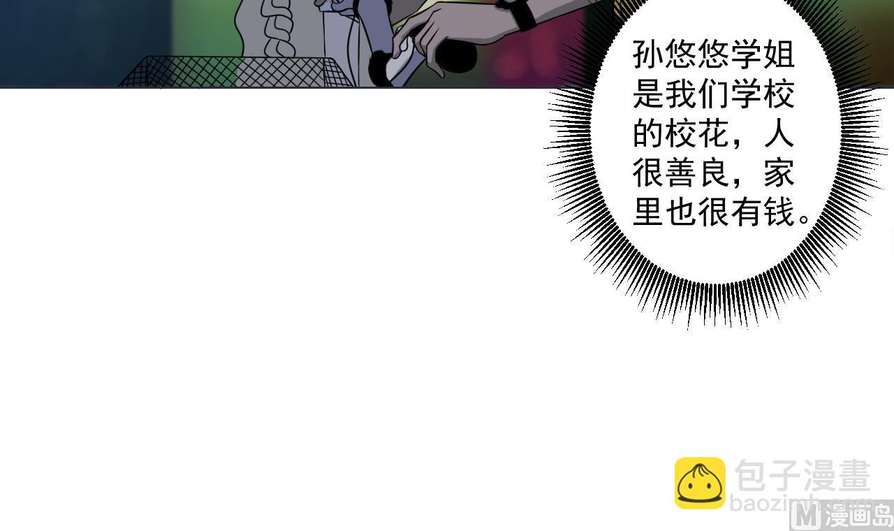 第42话 旧恨添新仇(1/2)-第42话