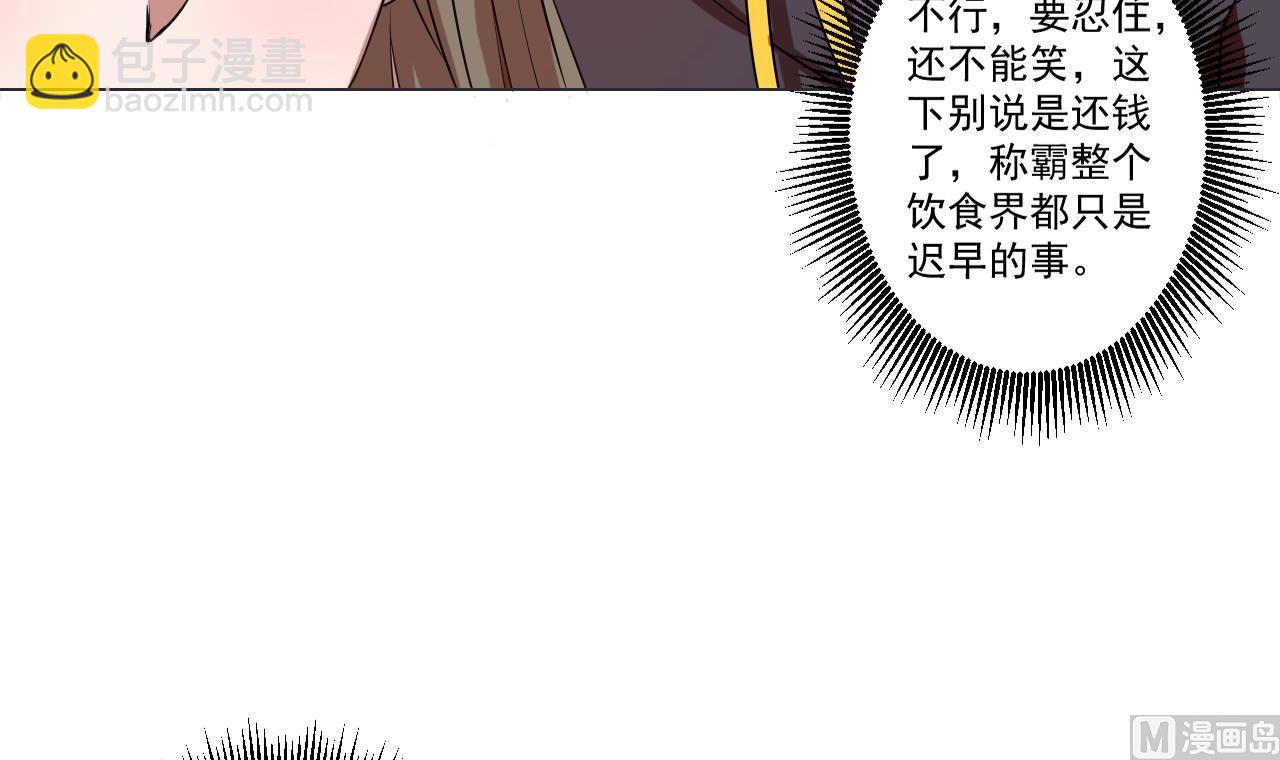 第42话 旧恨添新仇(1/2)-第42话