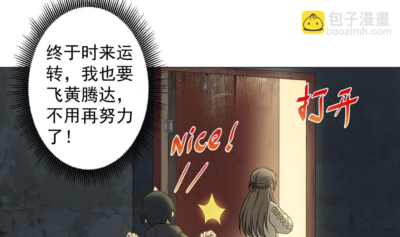 第42话 旧恨添新仇(1/2)-第42话