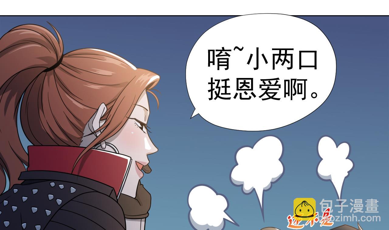 第44话 我就是雪姐(1/2)-第44话