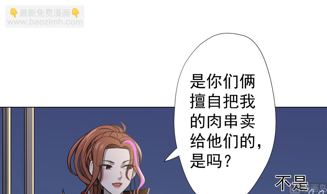 第44话 我就是雪姐(1/2)-第44话