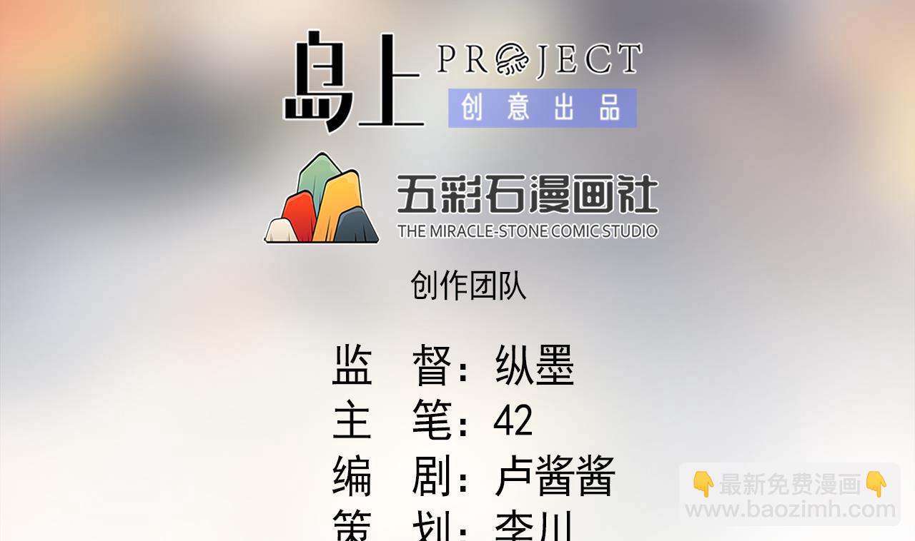 第44话 我就是雪姐(1/2)-第44话