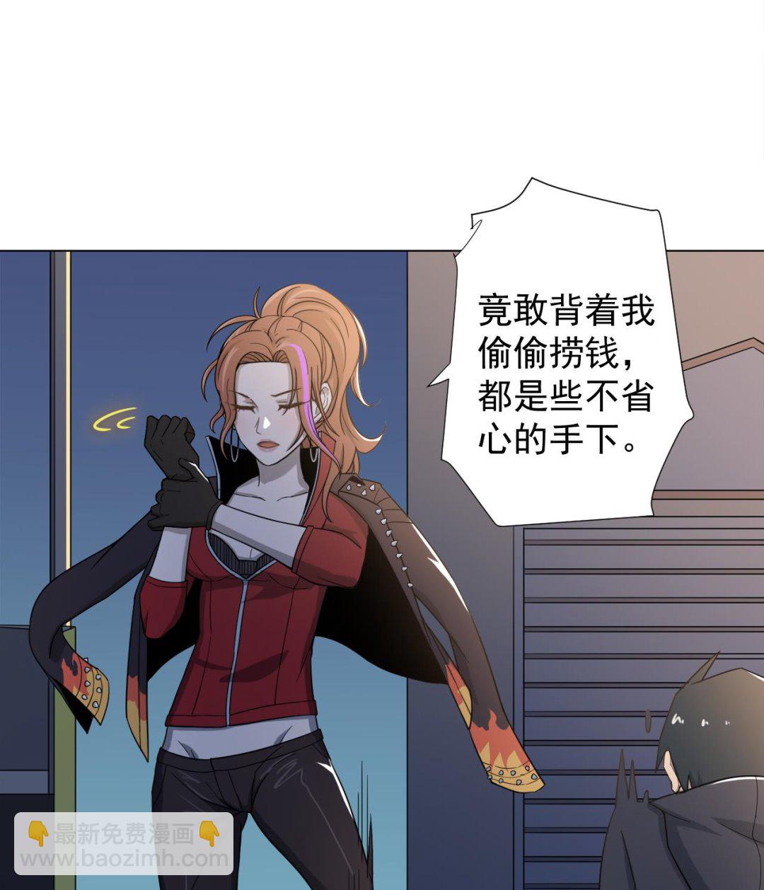 第44话 我就是雪姐(1/2)-第44话