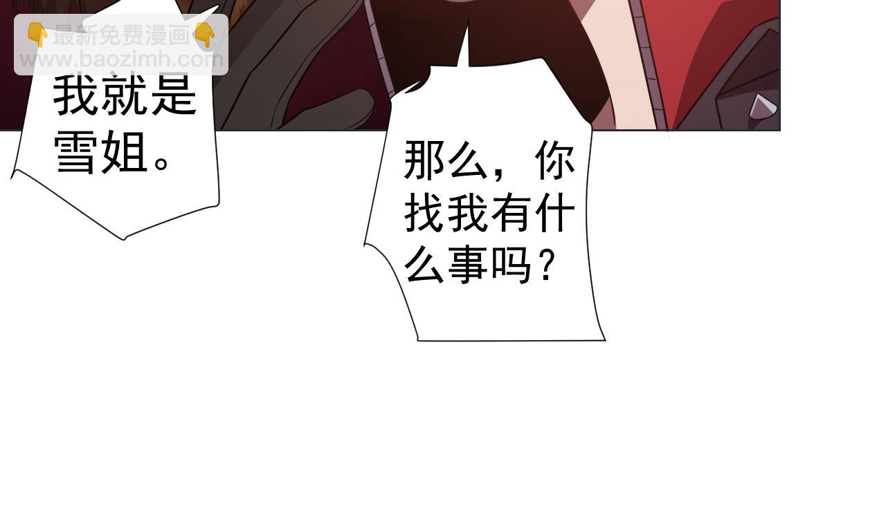 第44话 我就是雪姐(1/2)-第44话