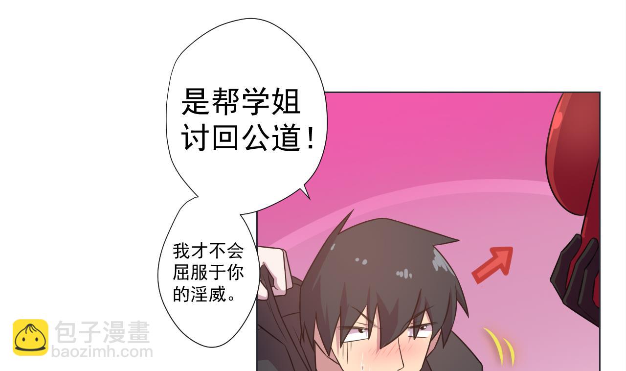 第44话 我就是雪姐(1/2)-第44话