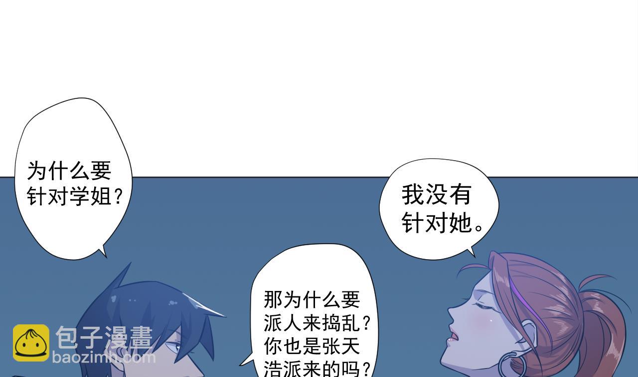 第44话 我就是雪姐(1/2)-第44话
